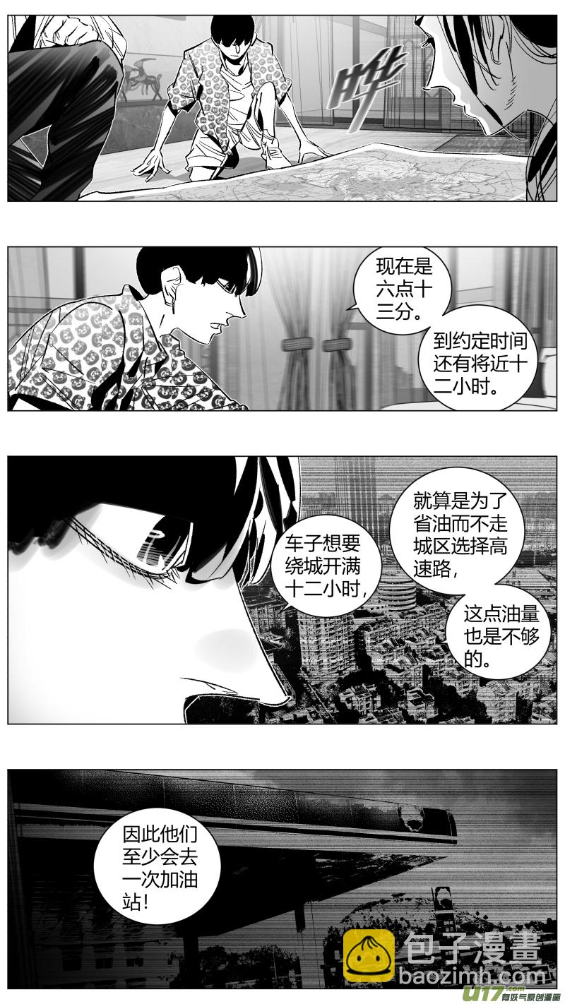286.加油-第290话