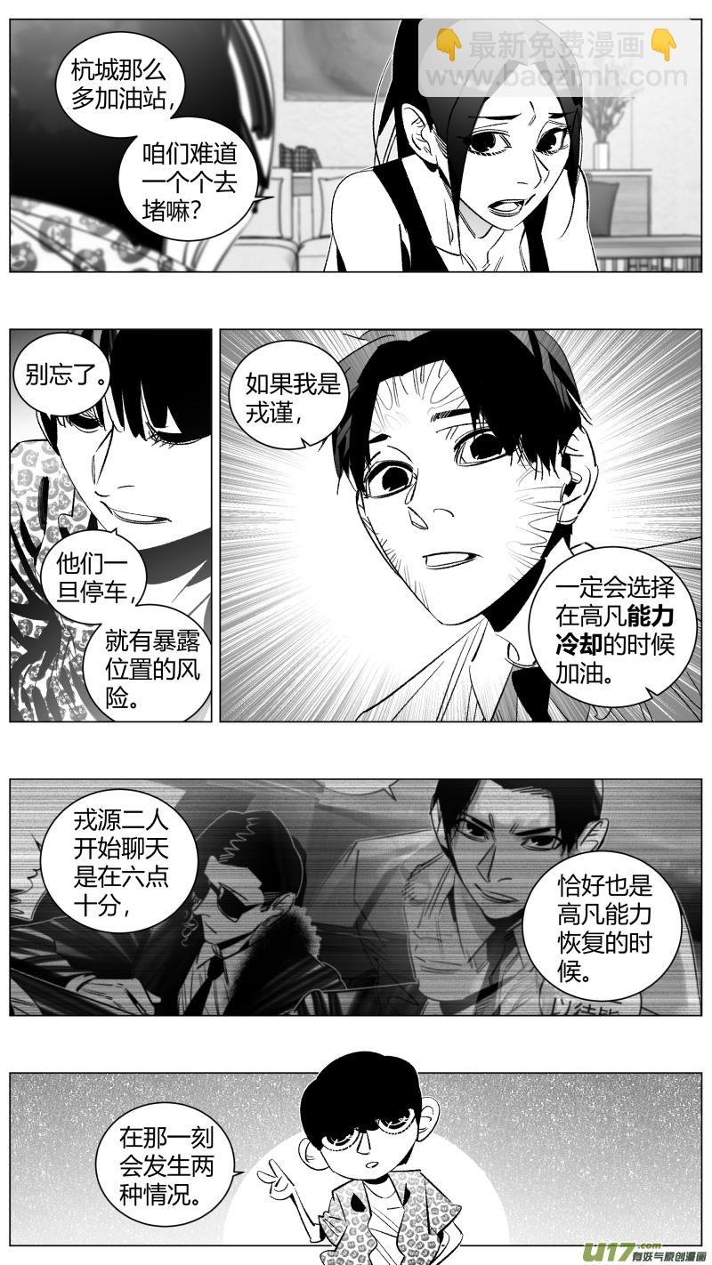 286.加油-第290话