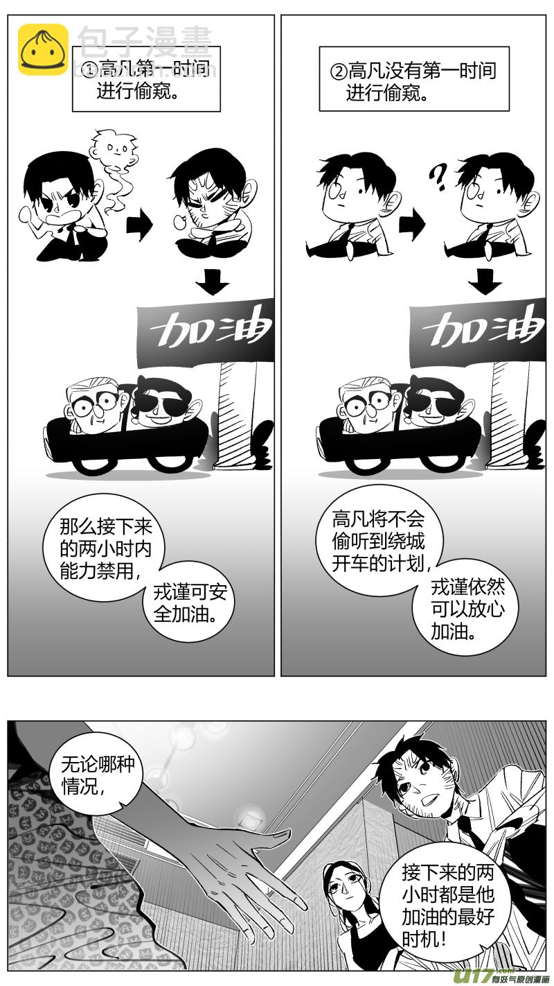 286.加油-第290话