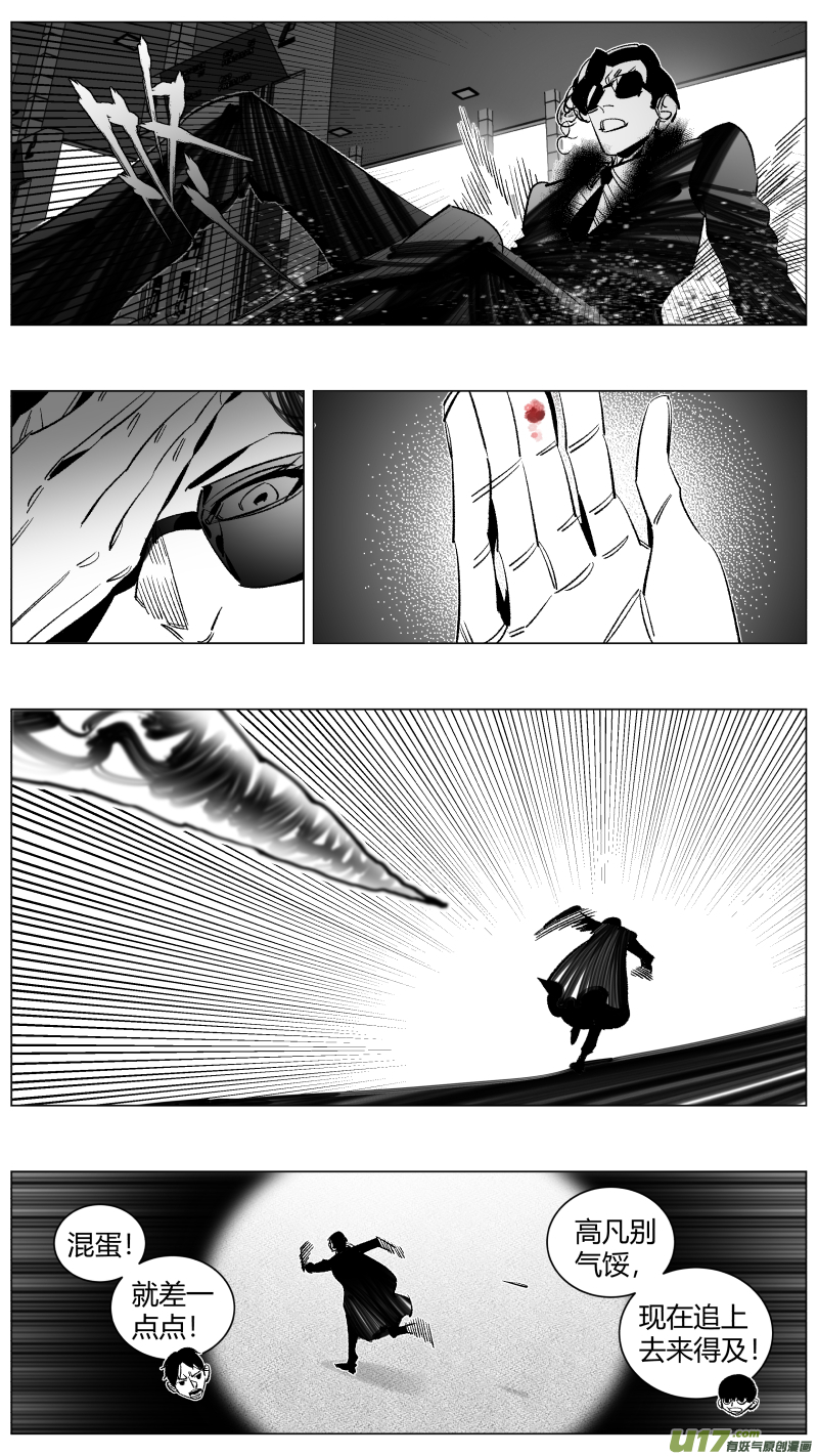 288.坏人-第292话