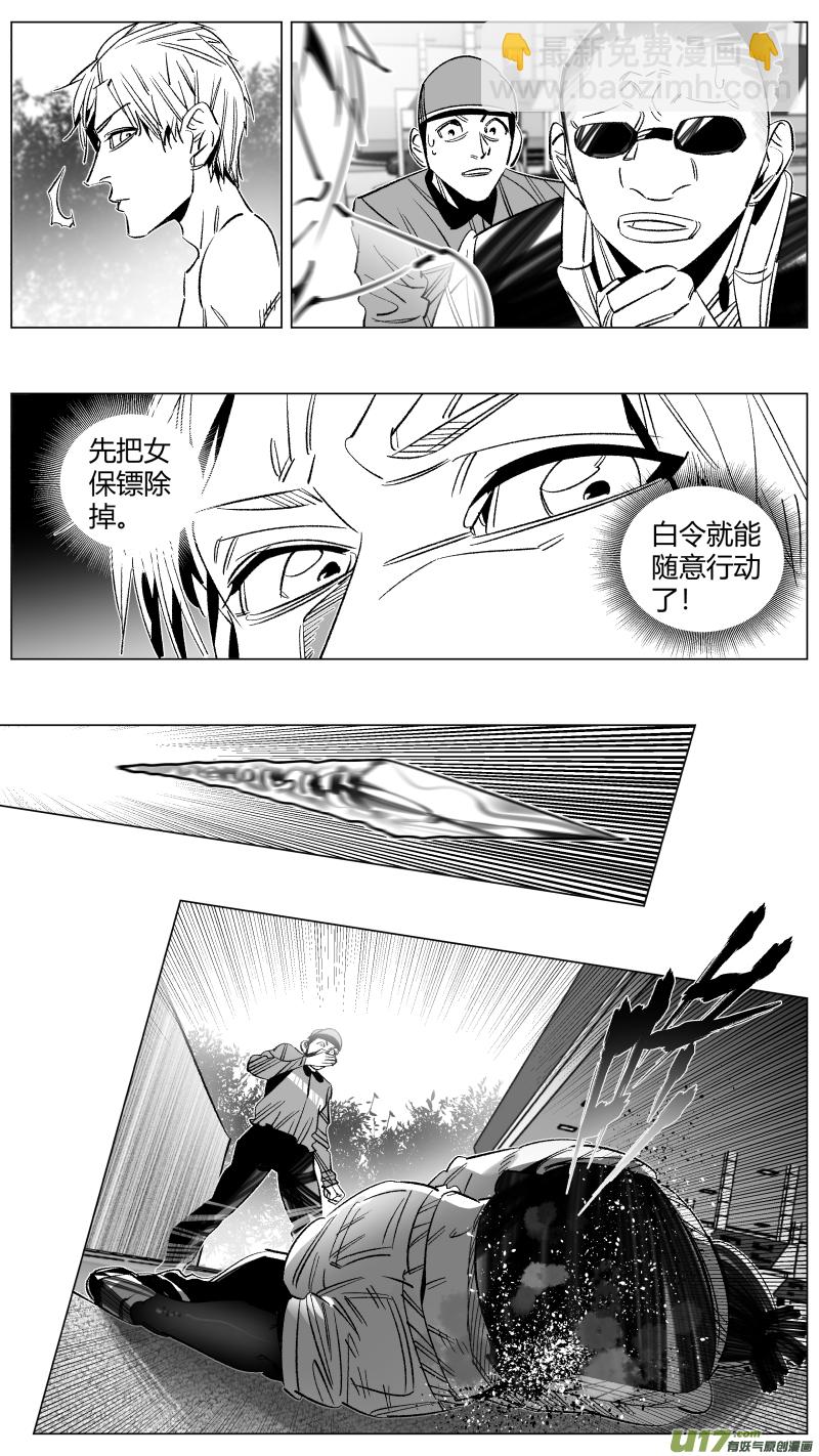 288.坏人-第292话