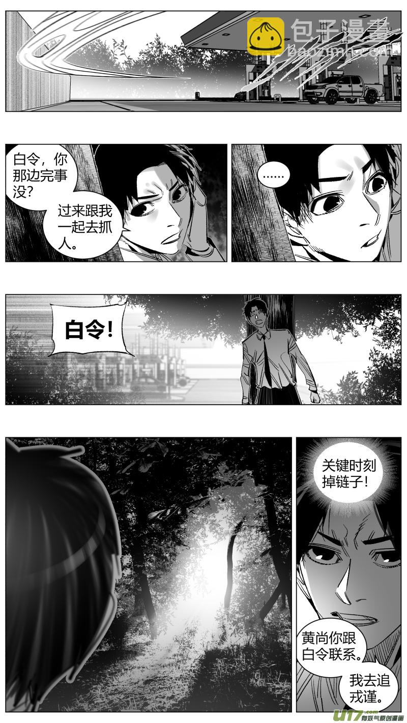 288.坏人-第292话