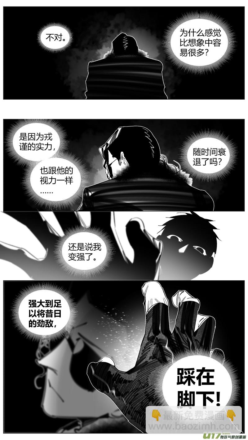 288.坏人-第292话