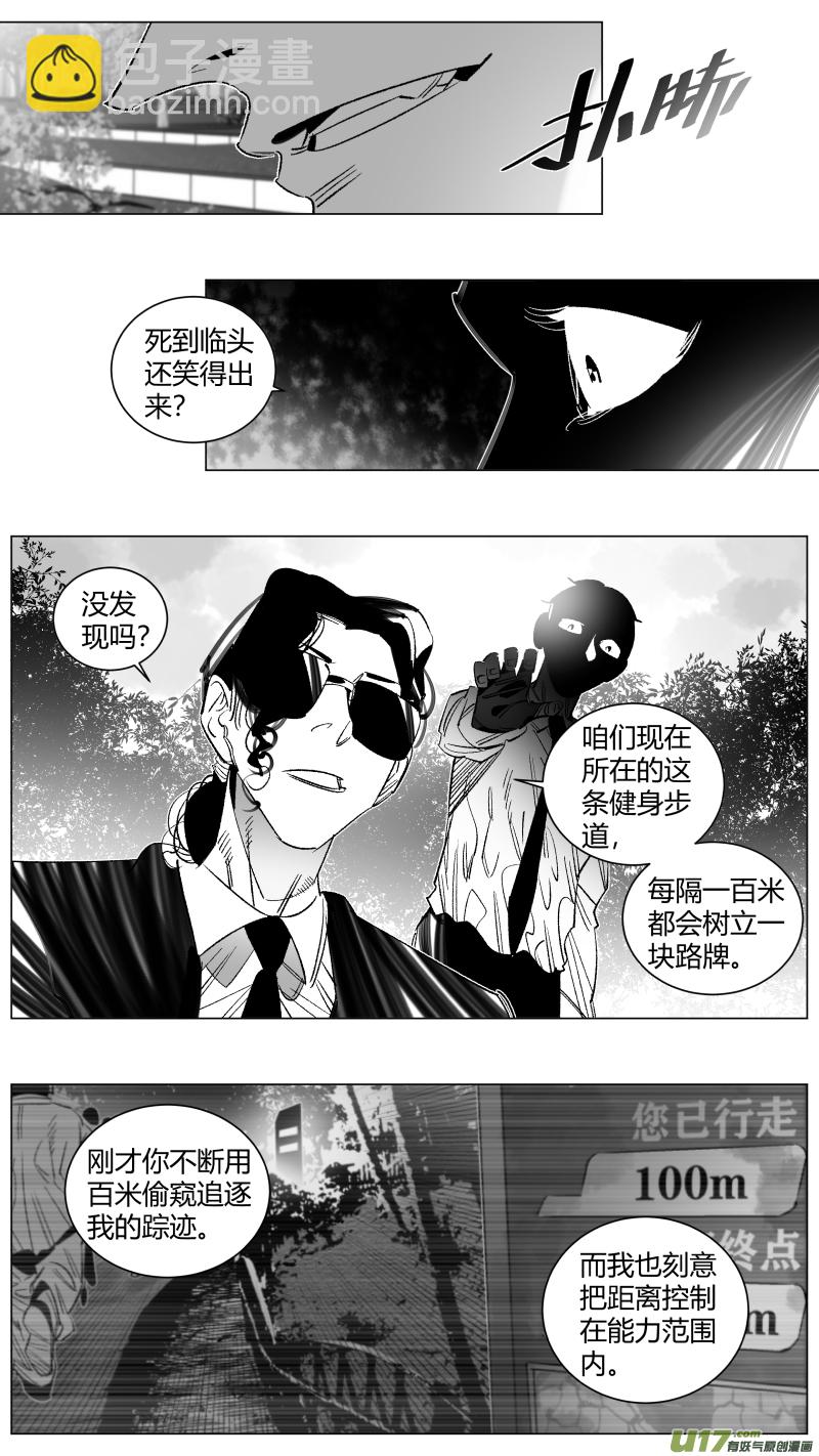 288.坏人-第292话