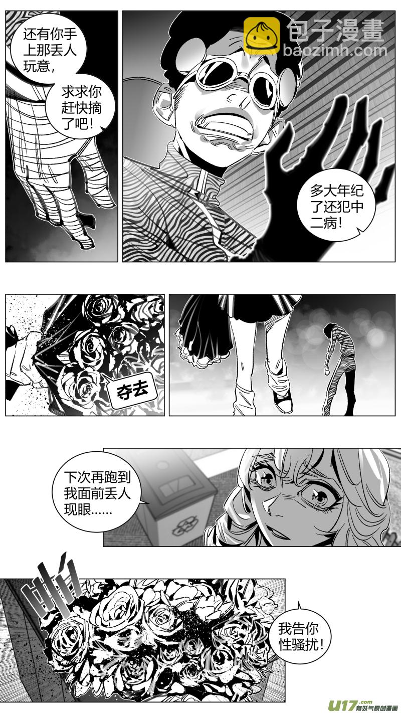 290.男友-第294话