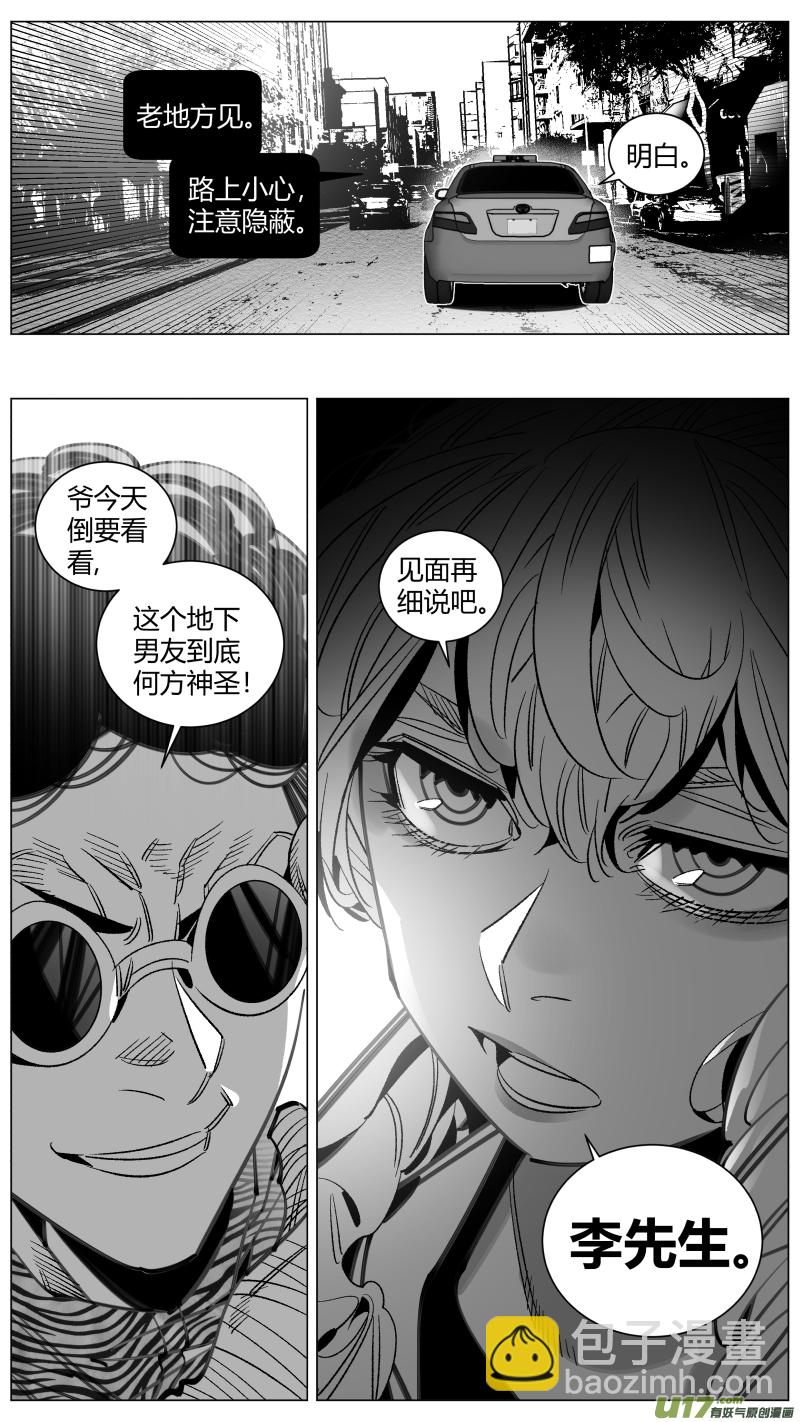 290.男友-第294话