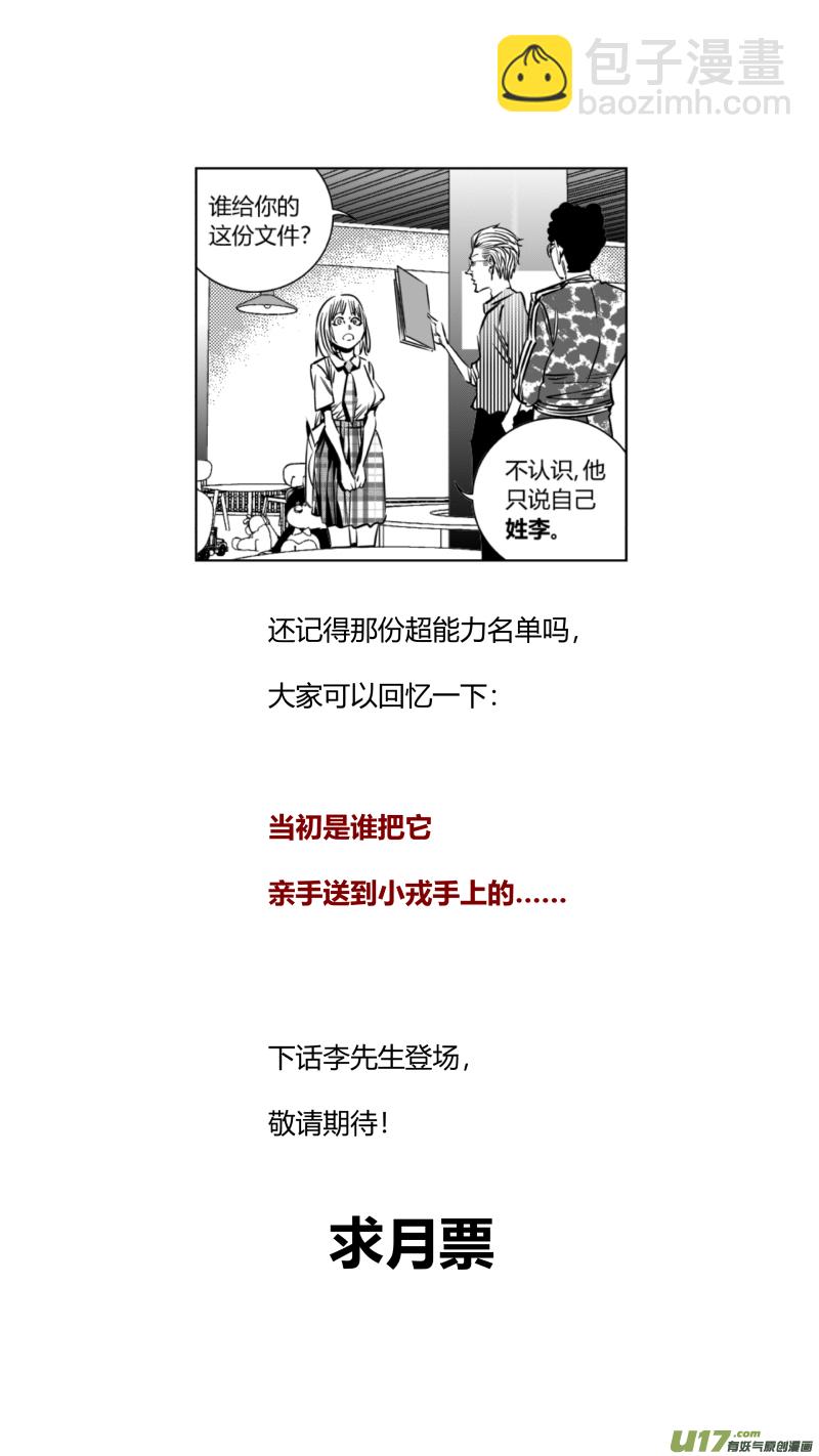 290.男友-第294话
