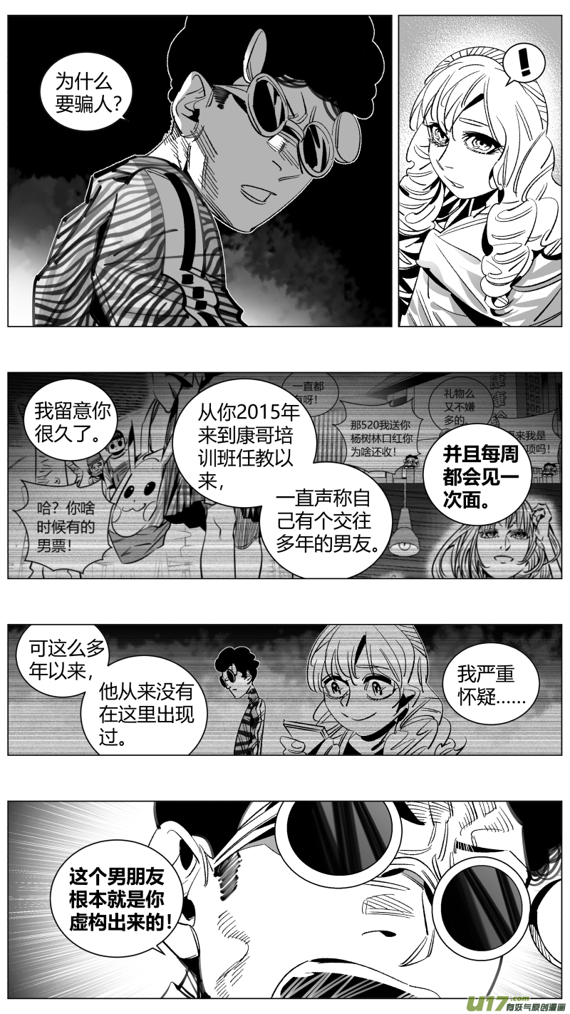 290.男友-第294话