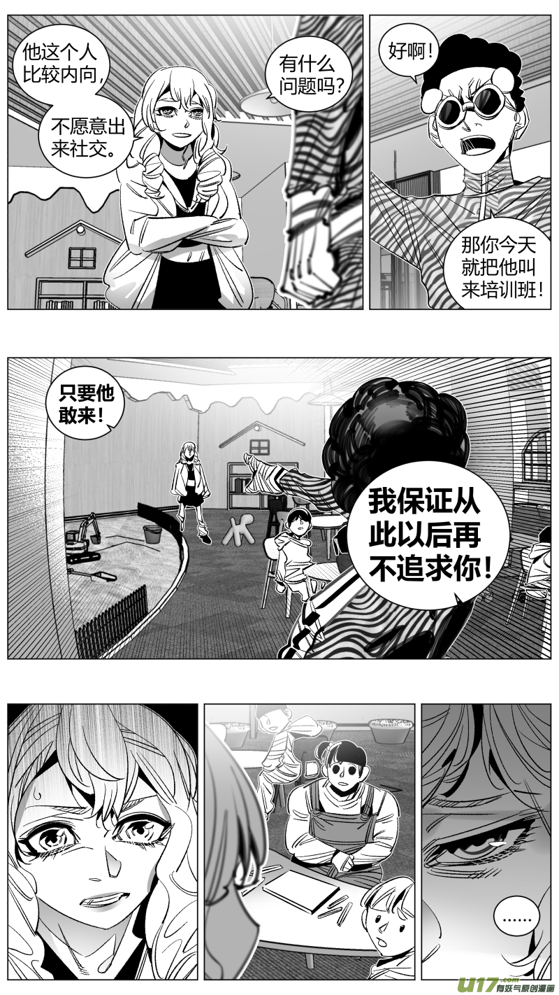 290.男友-第294话