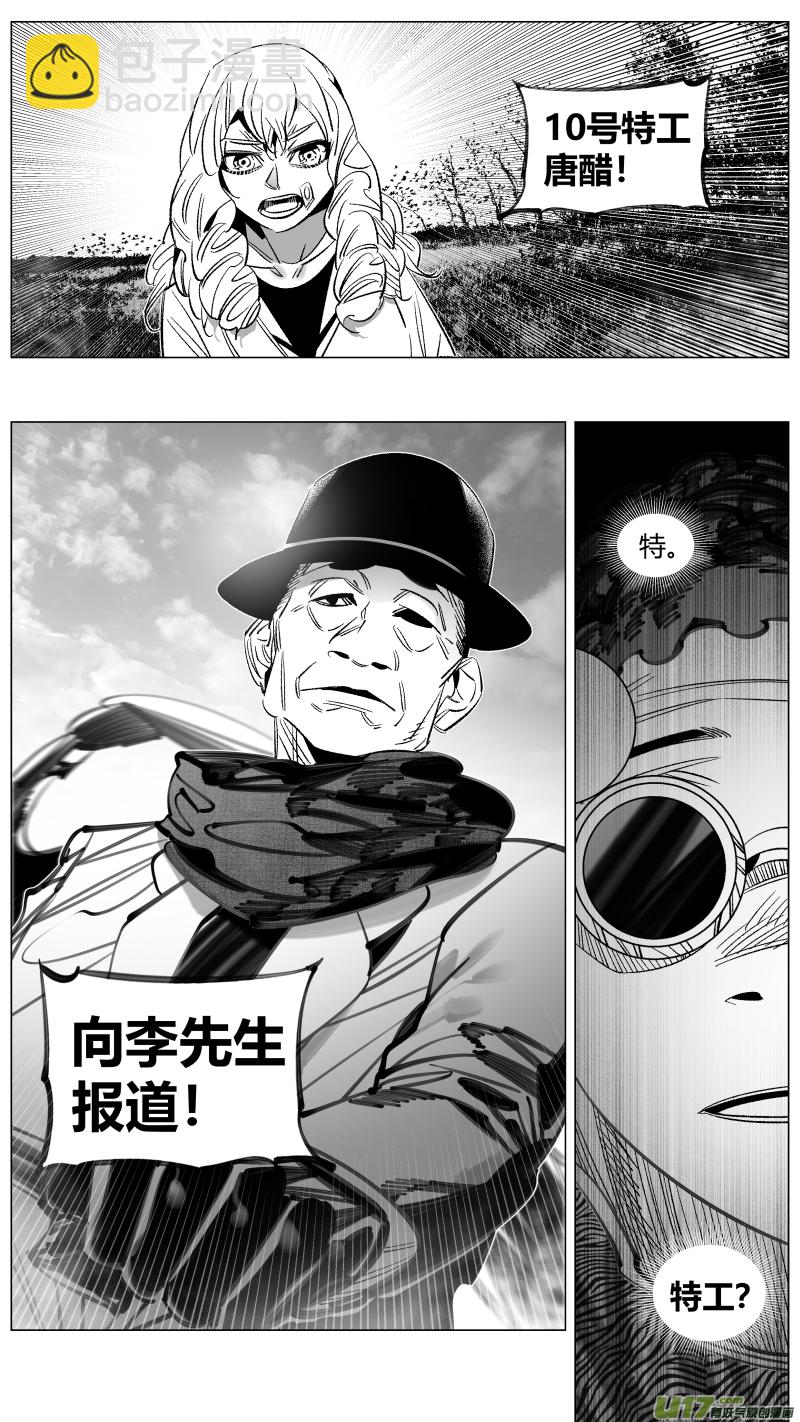 292.机密-第296话