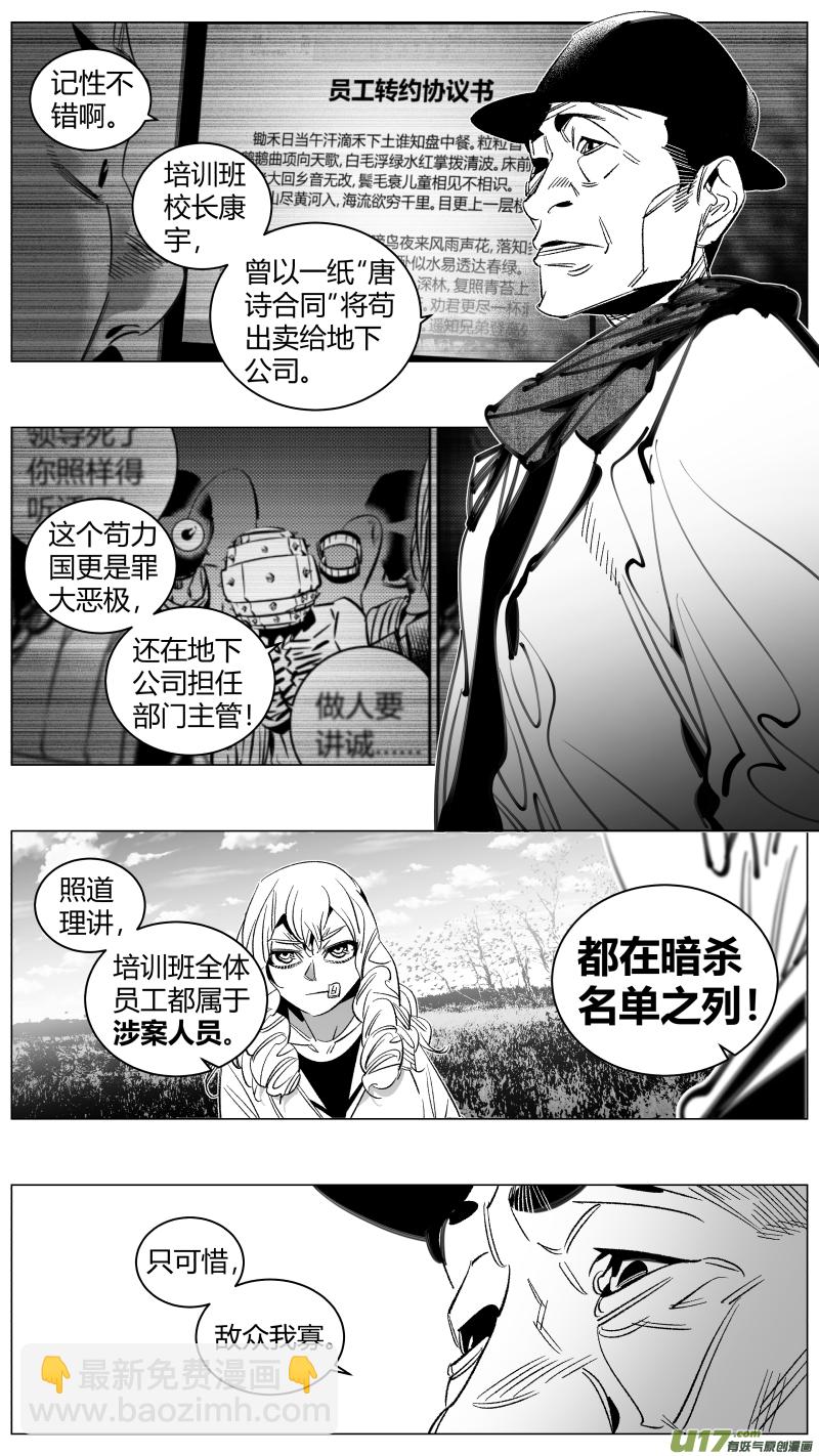 292.机密-第296话