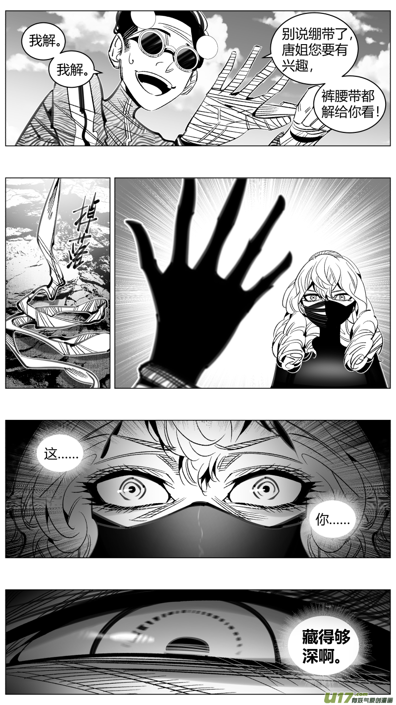 294.大餐-第298话