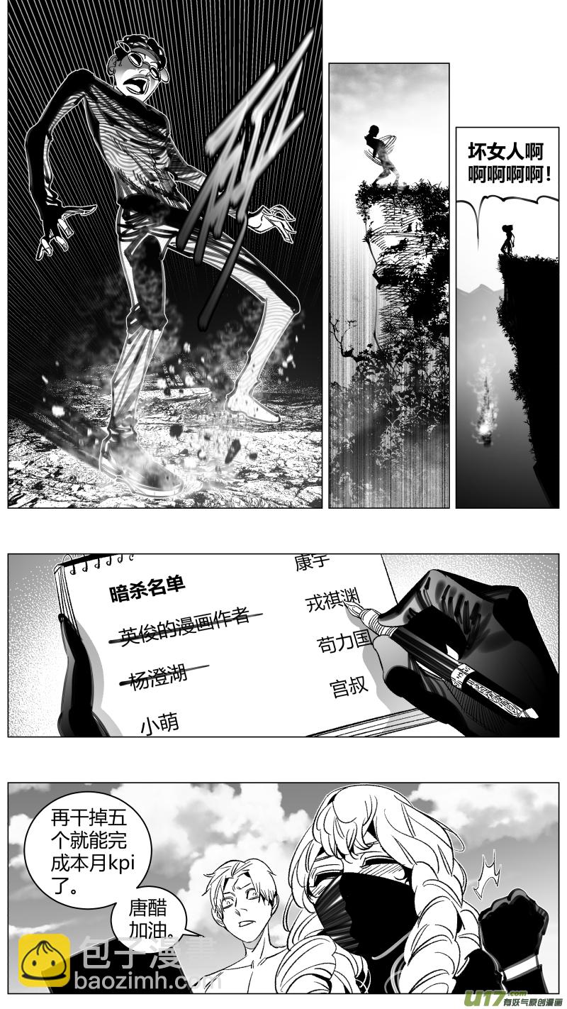 294.大餐-第298话