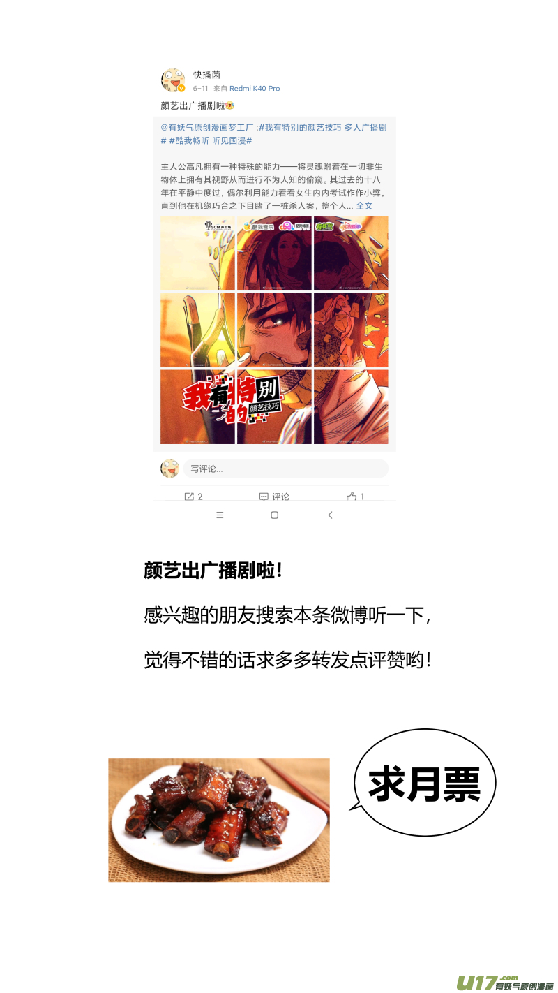 294.大餐-第298话