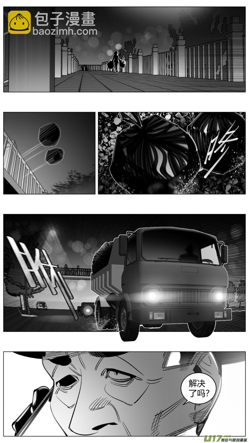 294.大餐-第298话