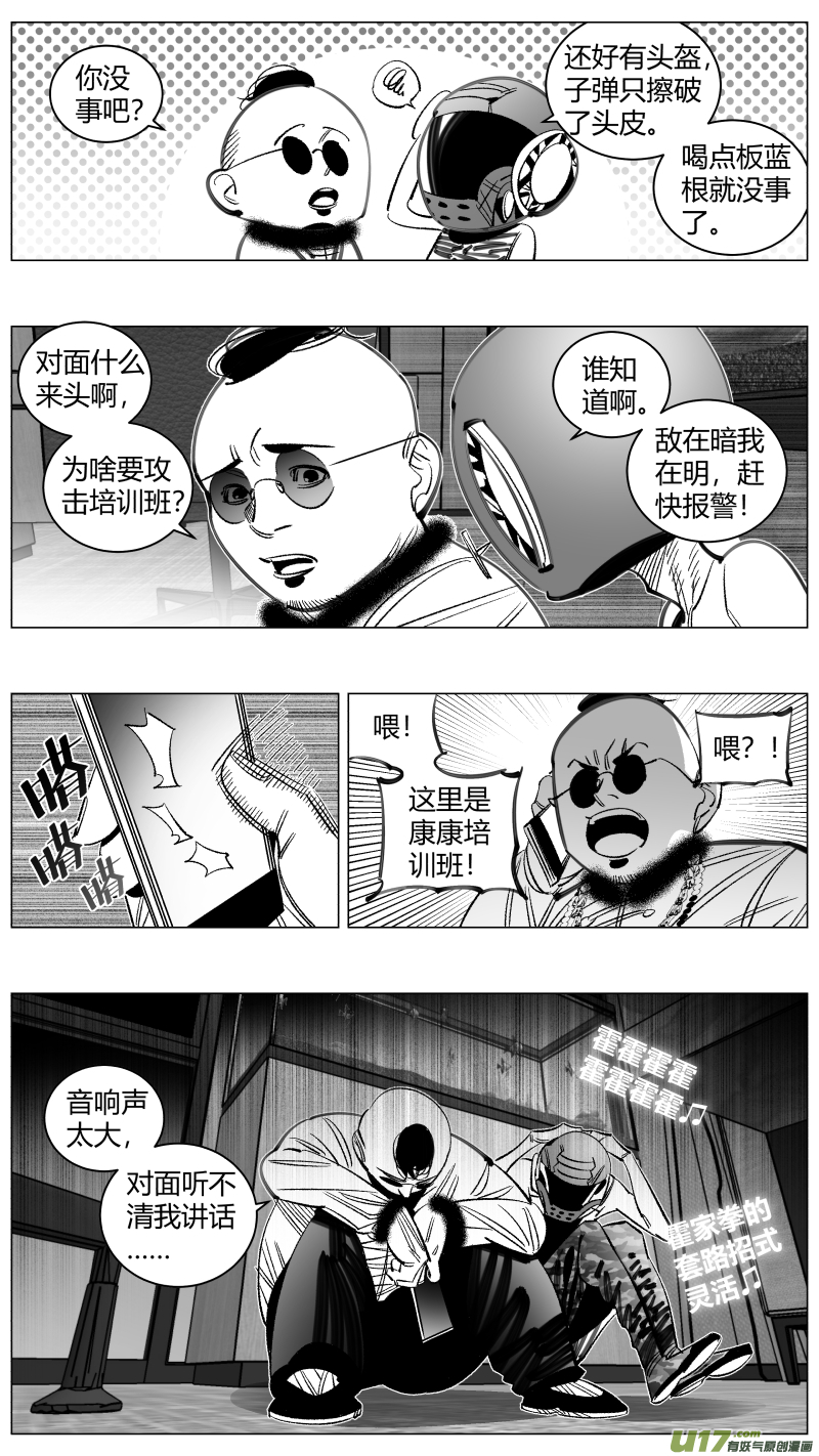 296.音乐-第300话