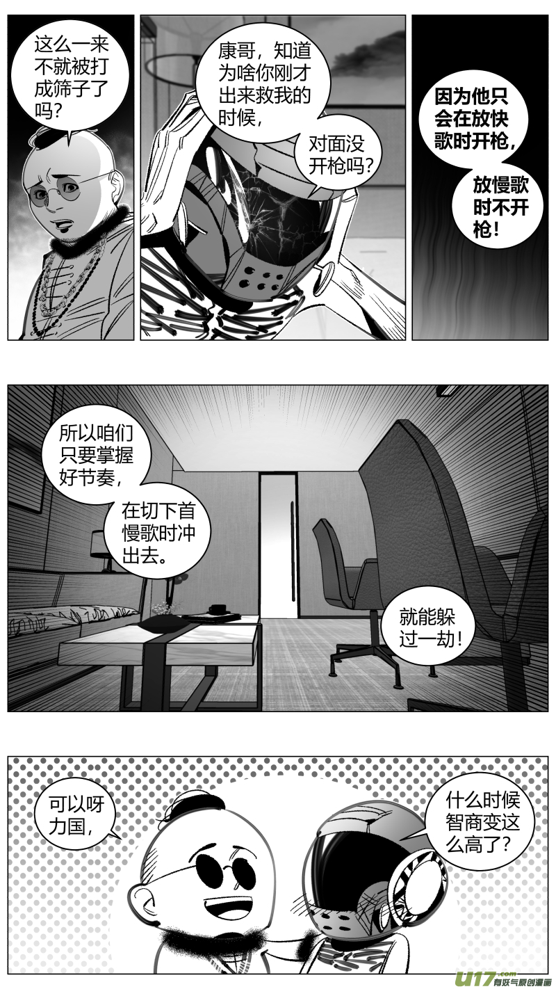 296.音乐-第300话