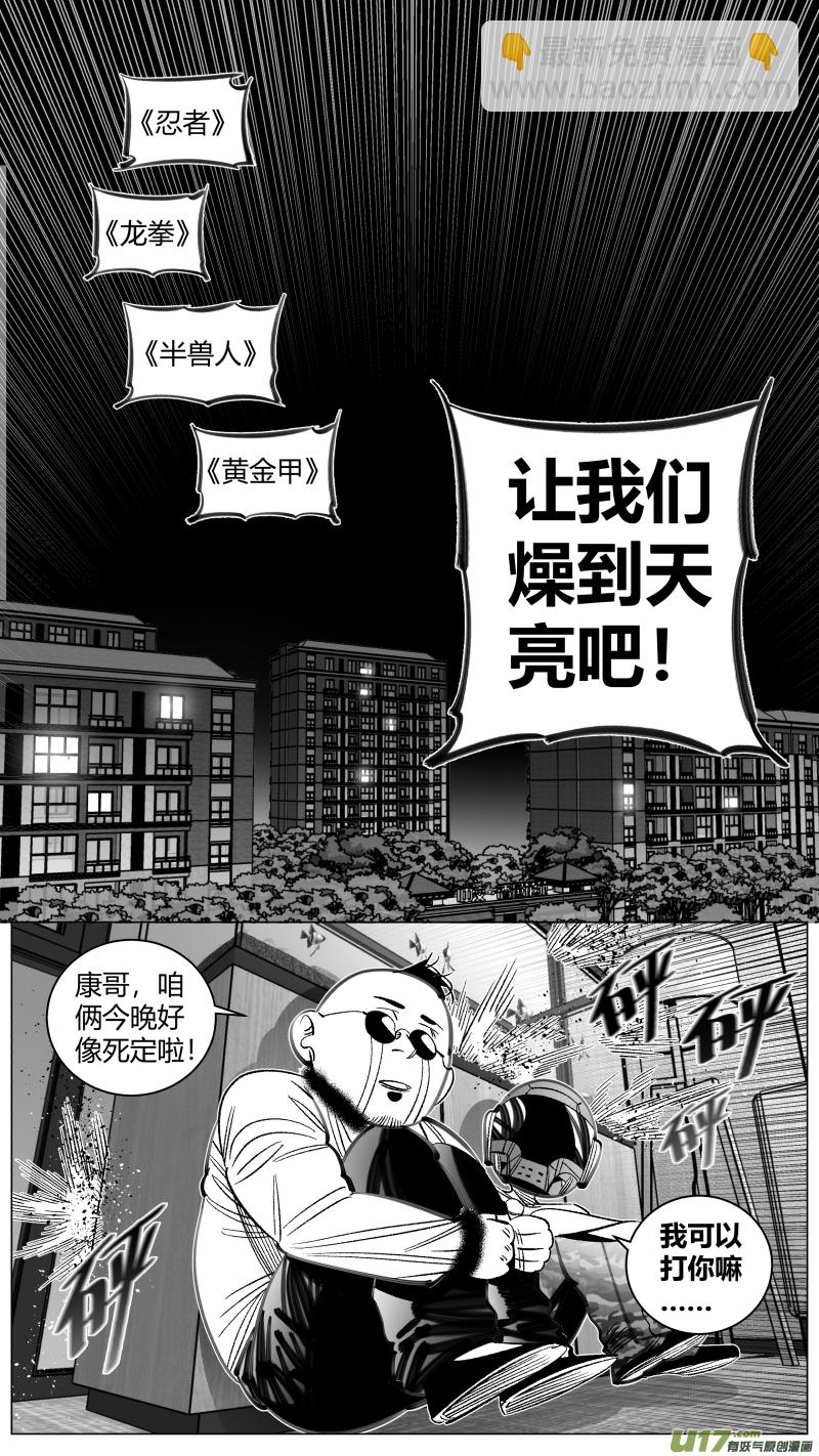 296.音乐-第300话