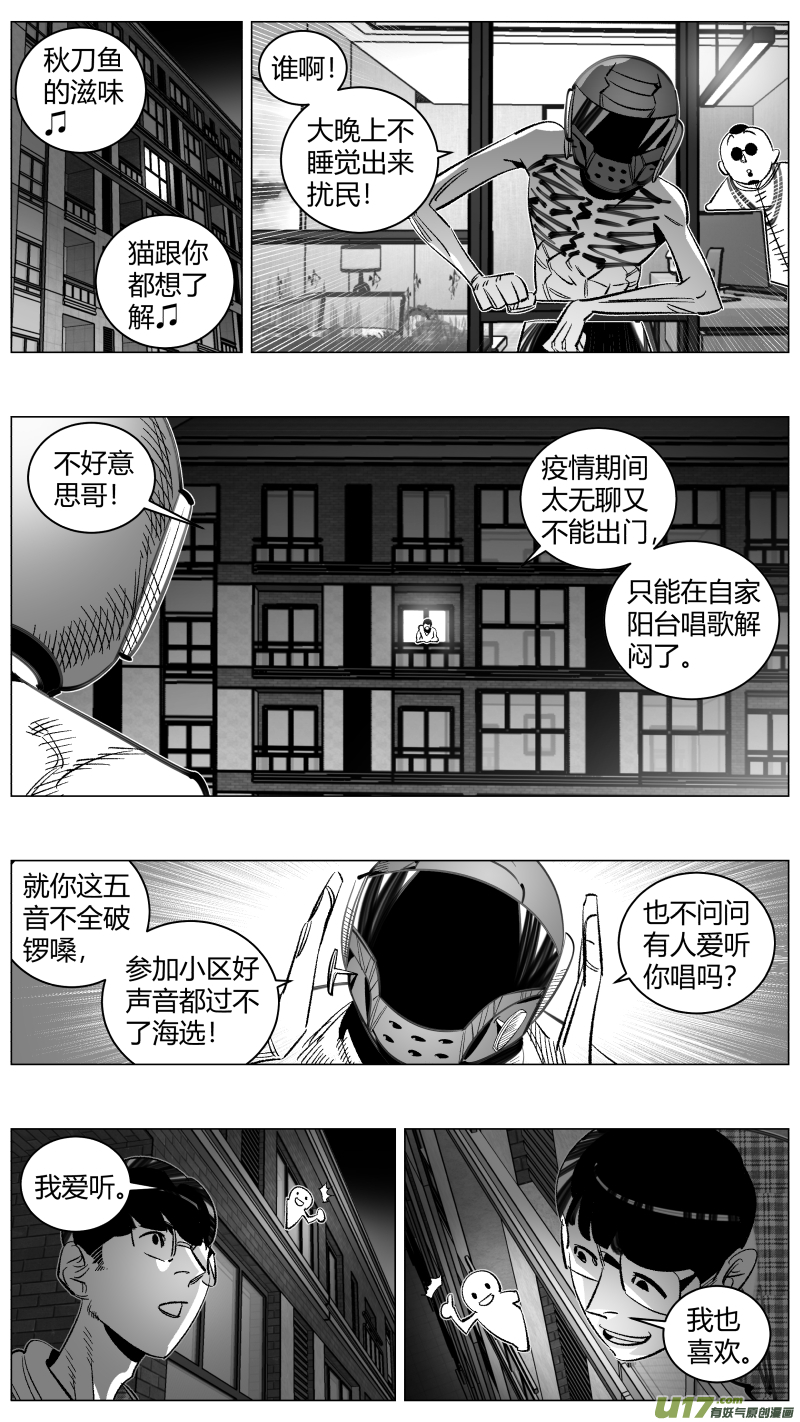 296.音乐-第300话