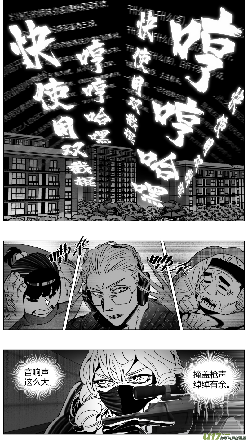 296.音乐-第300话