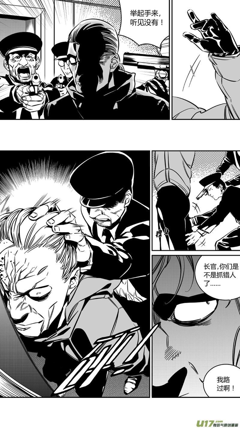 重置 5.四人众-第4话