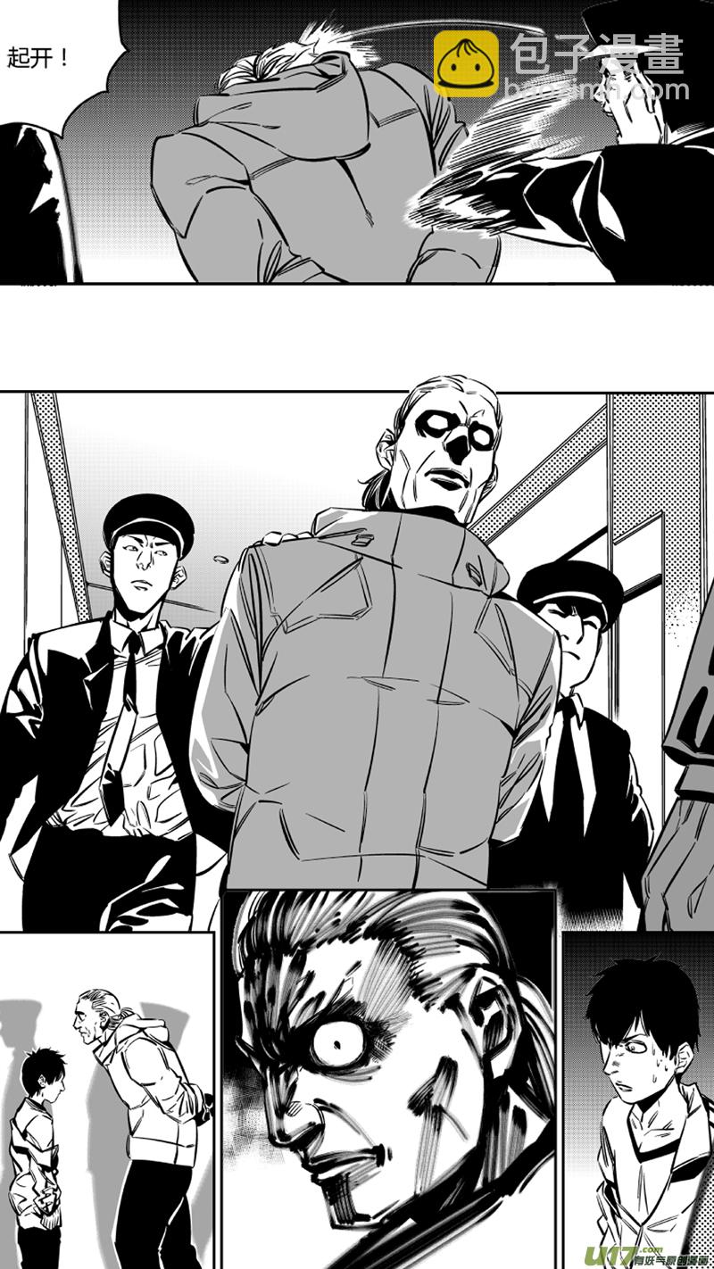 重置 5.四人众-第4话