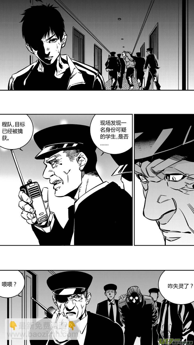 重置 5.四人众-第4话