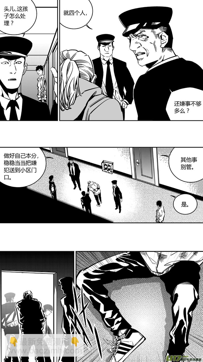 重置 5.四人众-第4话