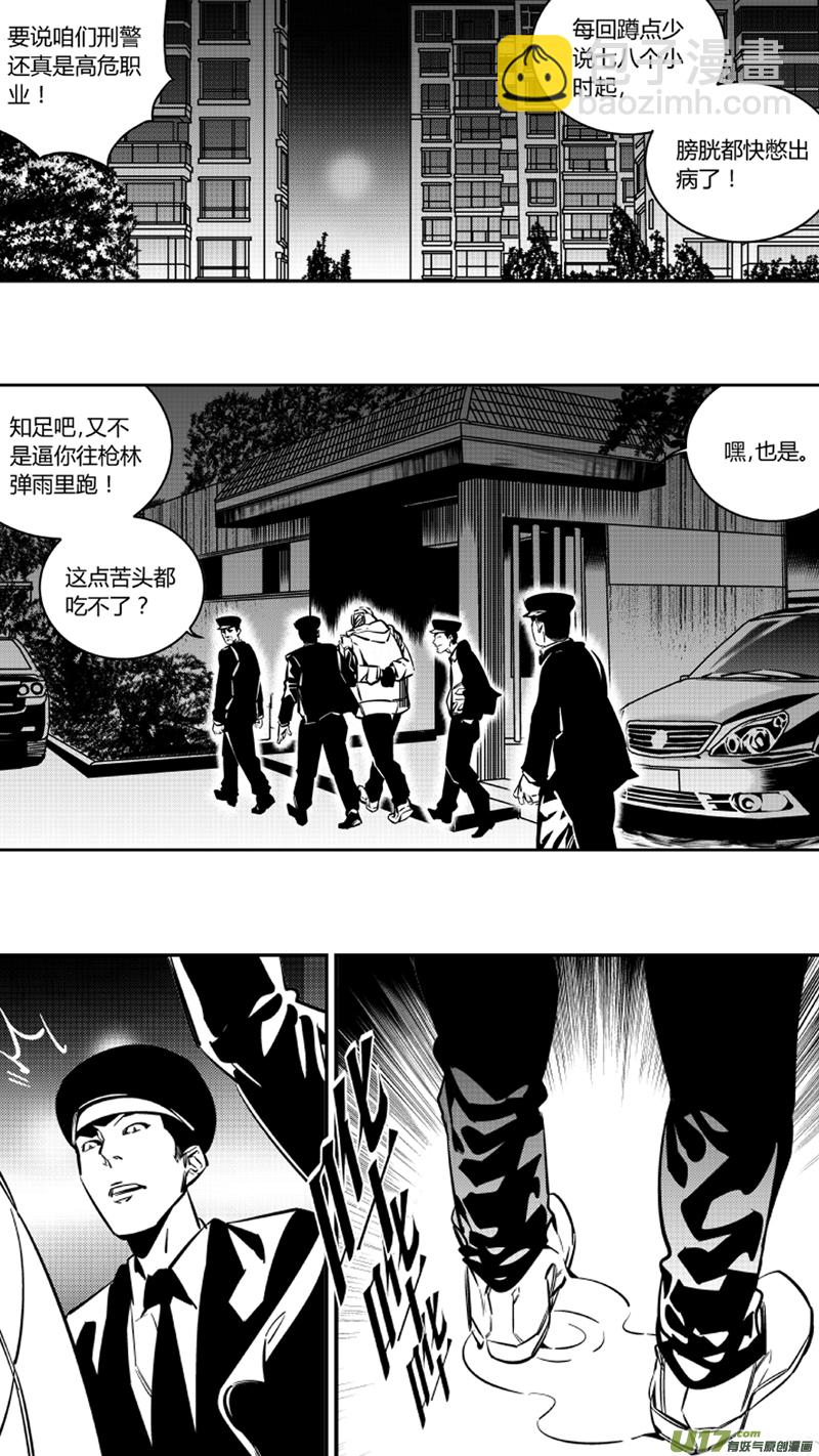 重置 5.四人众-第4话