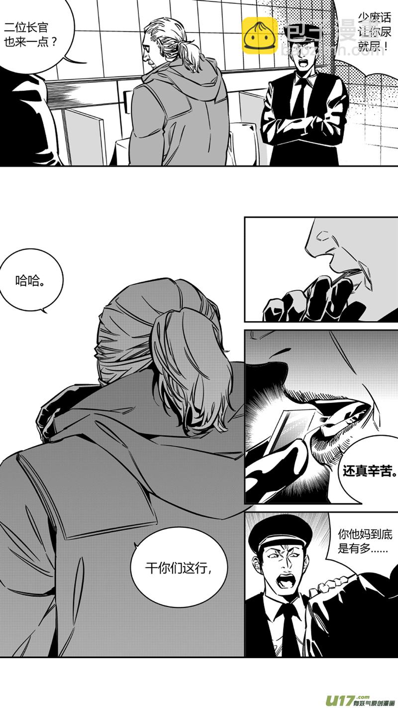 重置 5.四人众-第4话