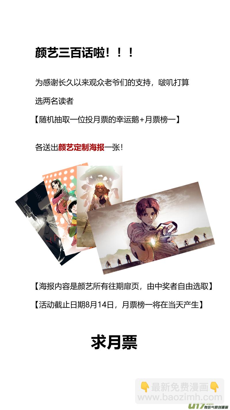 300.诱饵-第304话