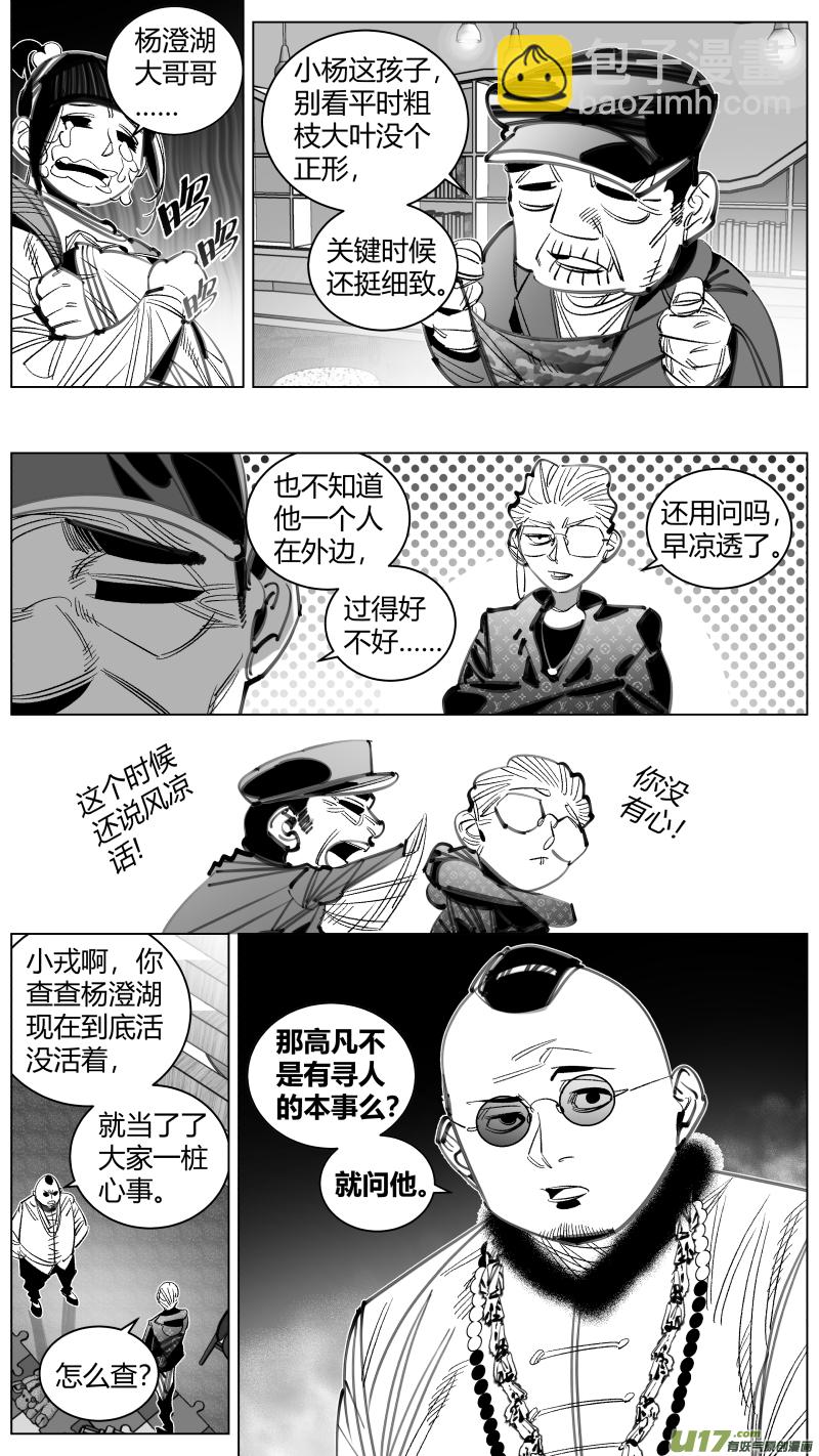 300.诱饵-第304话