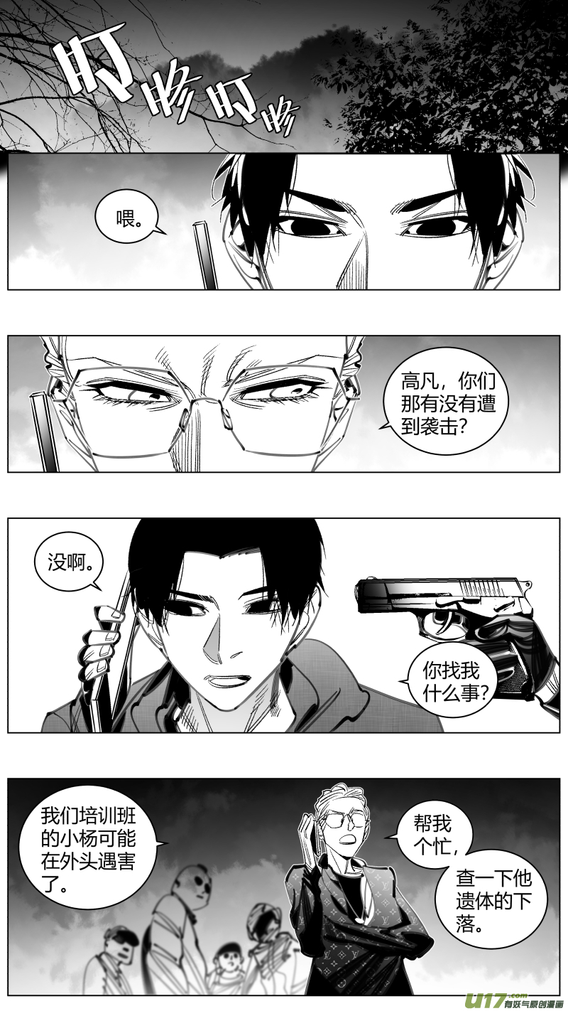 300.诱饵-第304话