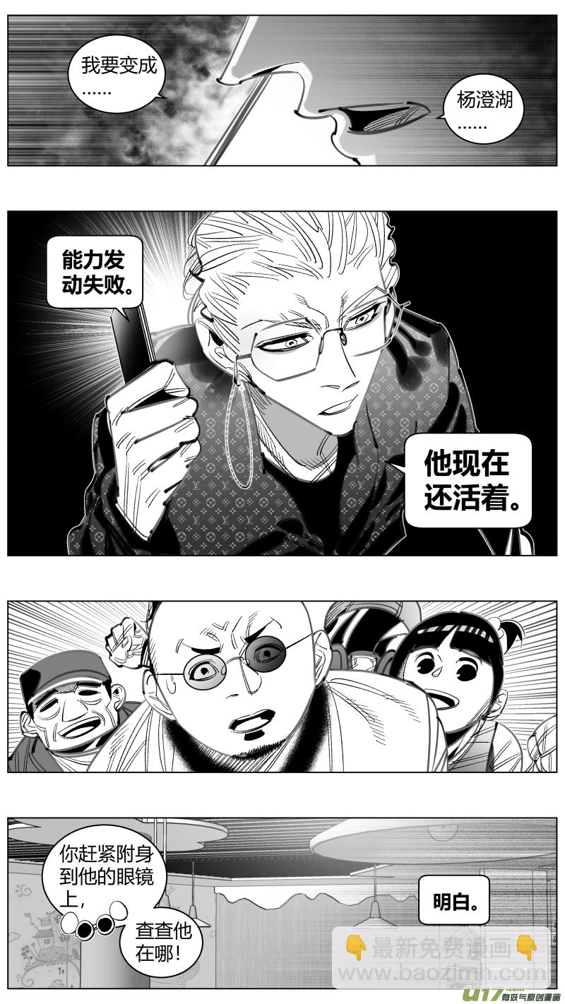 300.诱饵-第304话