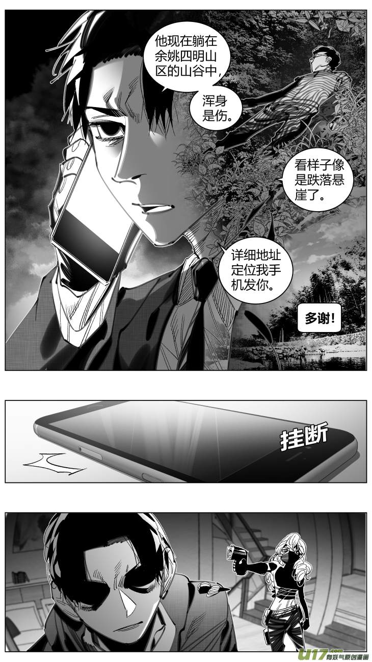 300.诱饵-第304话