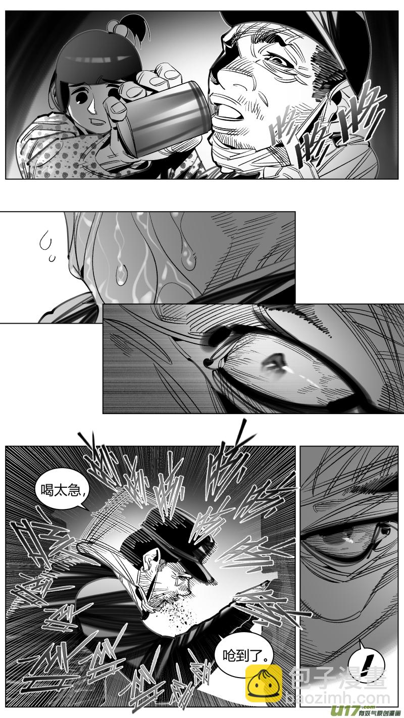 302.gan&rsquo;ran-第306话