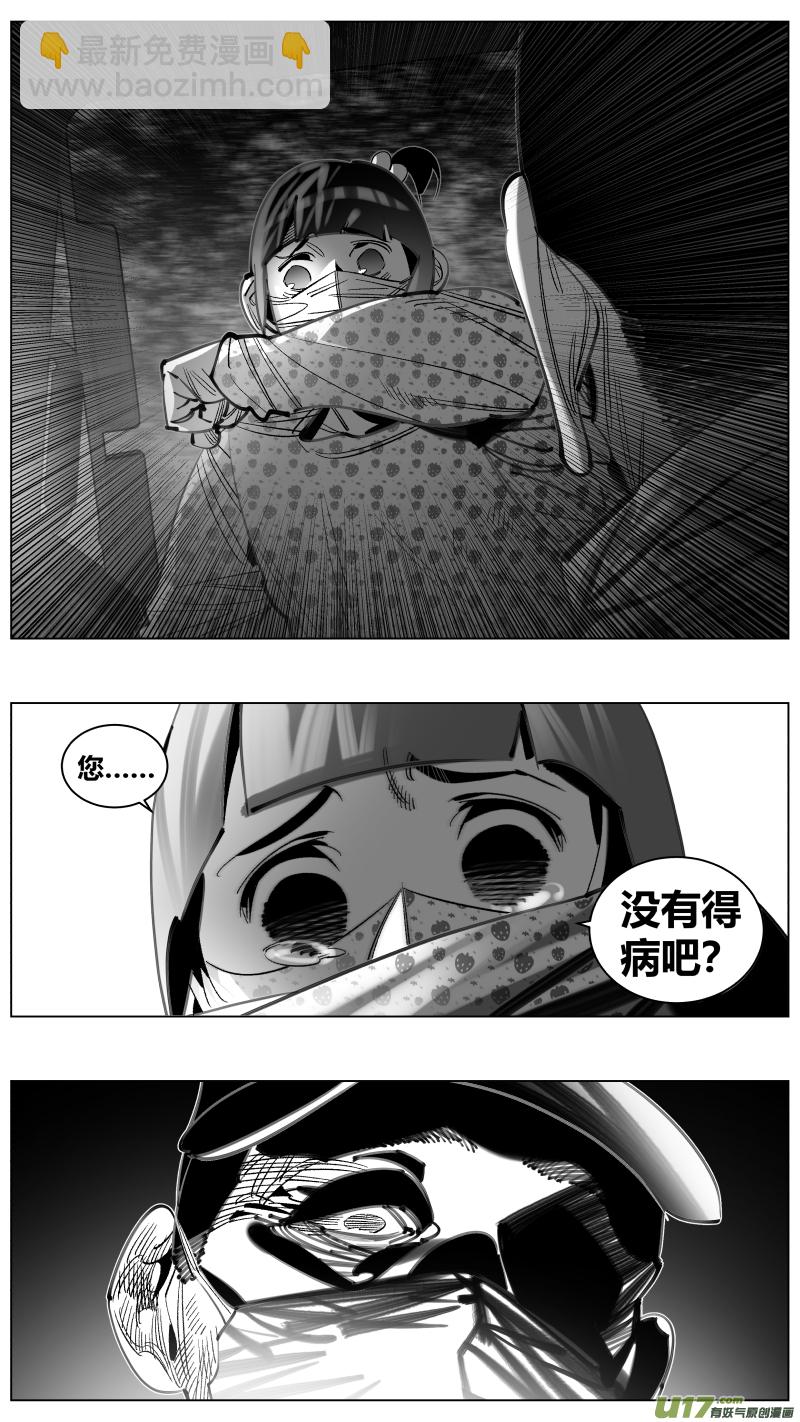 302.gan&rsquo;ran-第306话