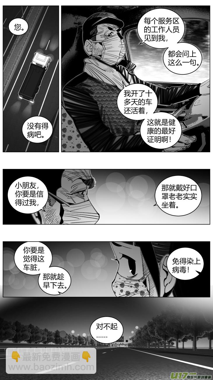 302.gan&rsquo;ran-第306话