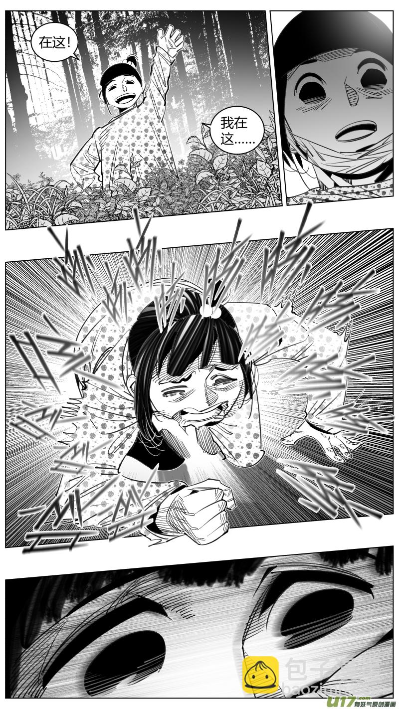 302.gan&rsquo;ran-第306话