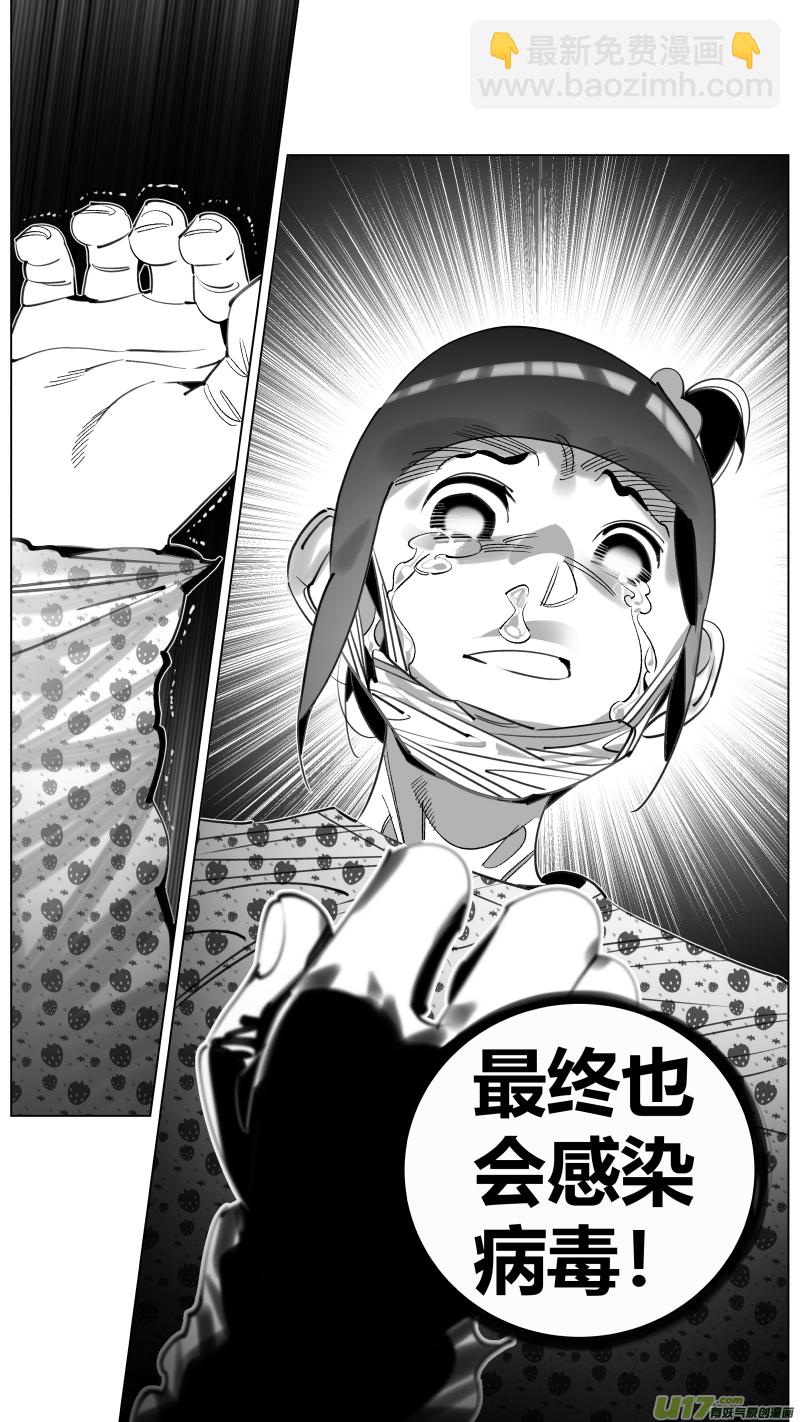 302.gan&rsquo;ran-第306话