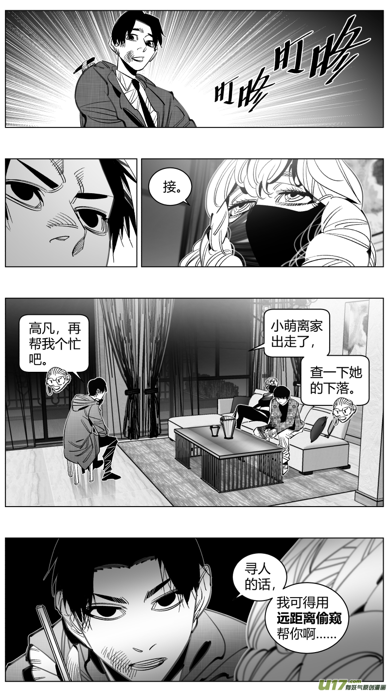 302.gan&rsquo;ran-第306话