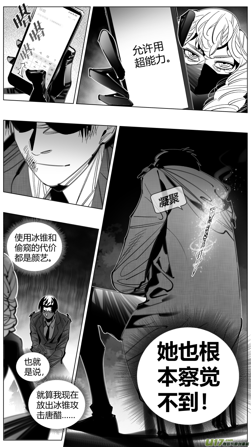 302.gan&rsquo;ran-第306话