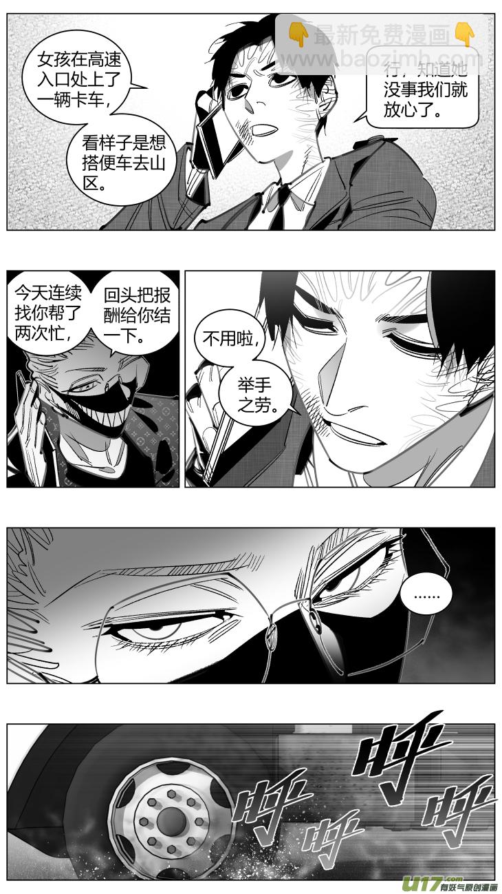 302.gan&rsquo;ran-第306话