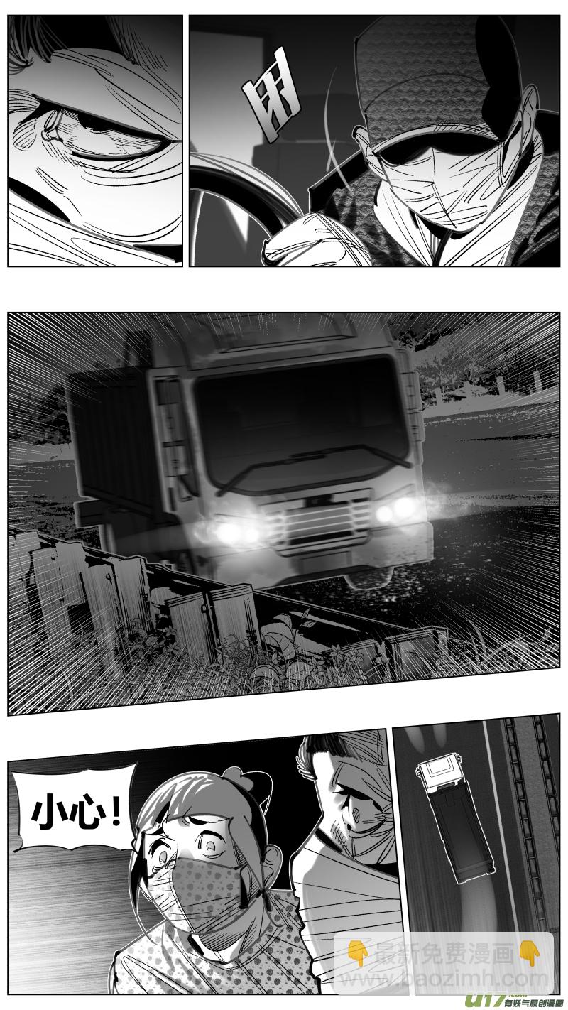 302.gan&rsquo;ran-第306话