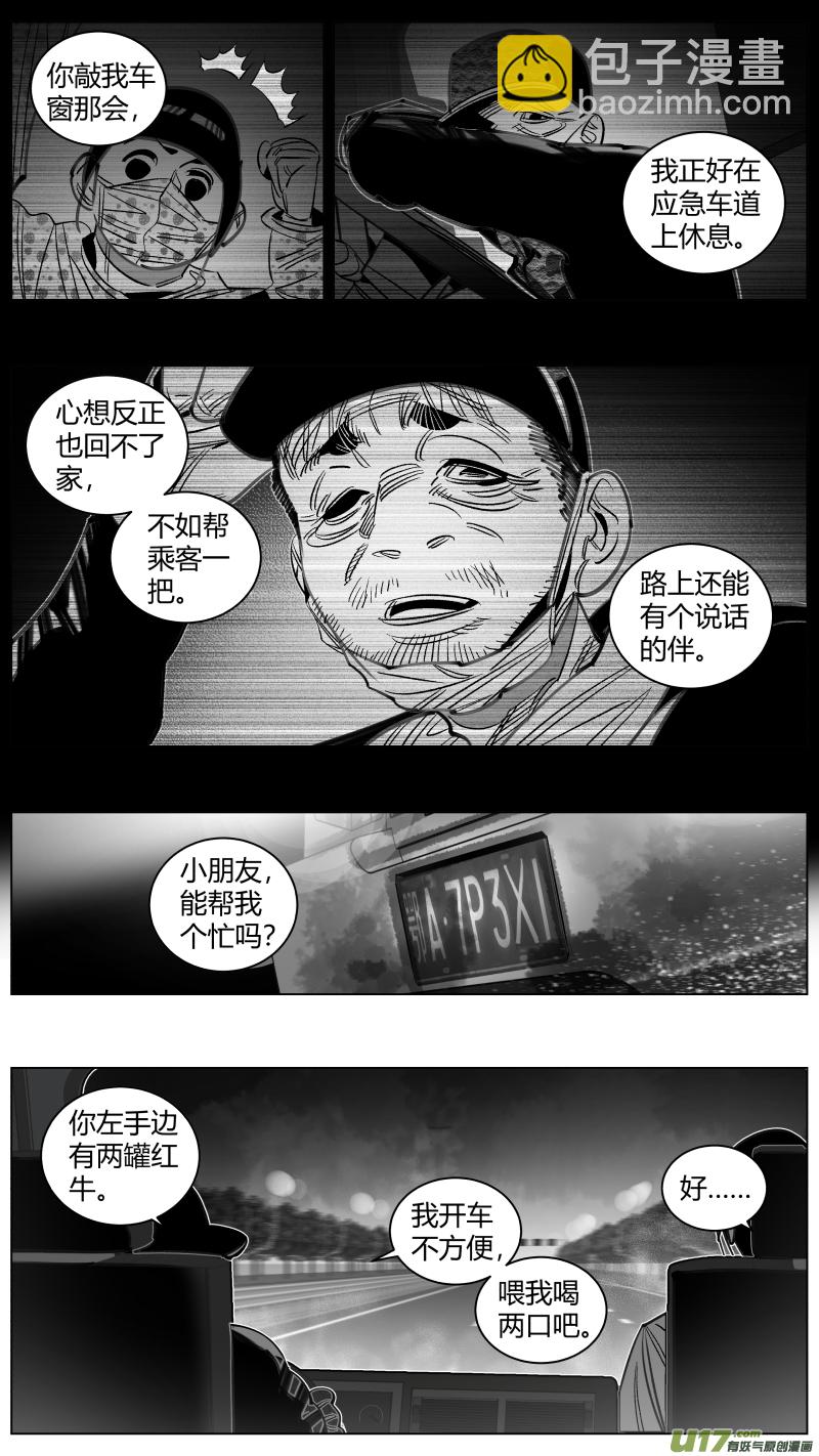 302.gan&rsquo;ran-第306话