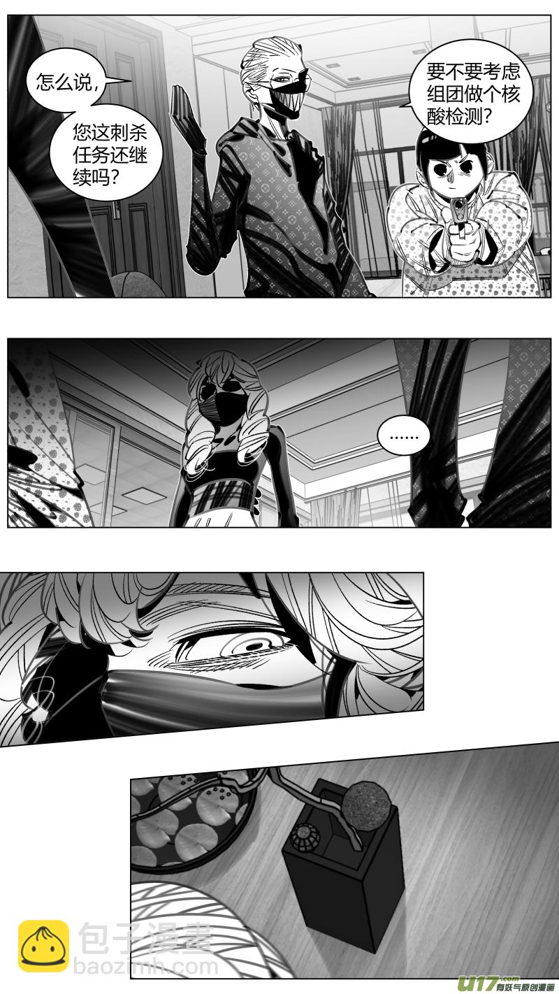 304.默契-第308话