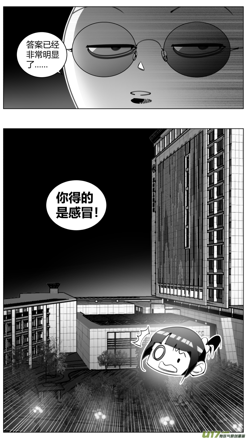 304.默契-第308话