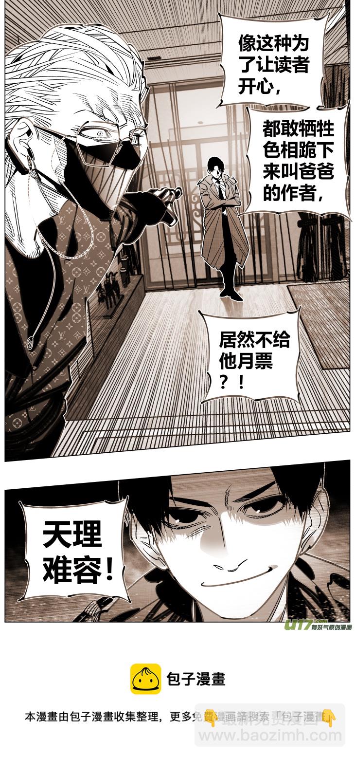 304.默契-第308话