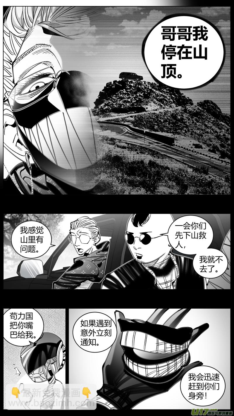 304.默契-第308话