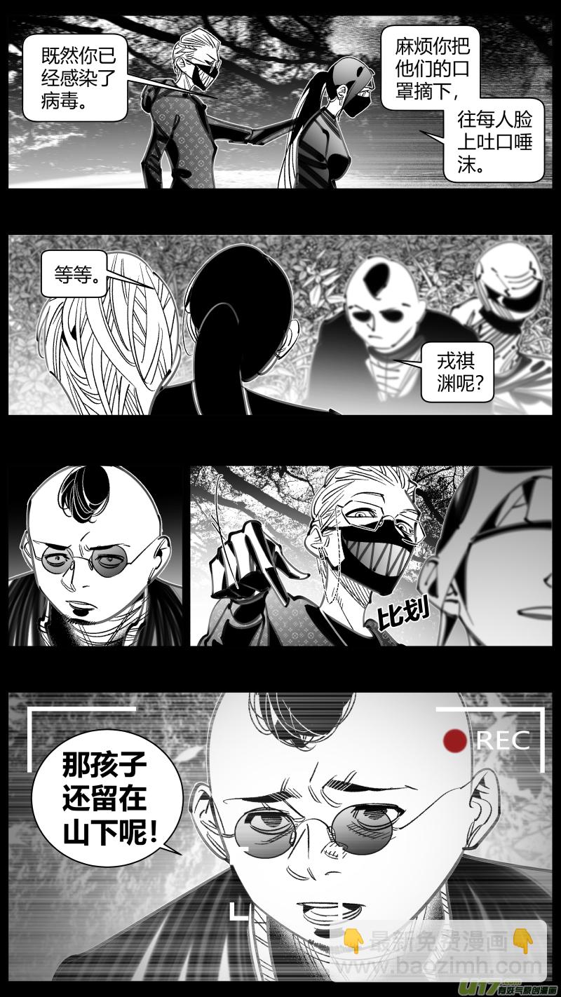 304.默契-第308话